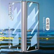 翎聽(tīng) 三星W22手機殼fold3折疊全包保護套zfold3透明f9260防摔w2022雙面殼男超薄 Zfold3/W22【全透明】幻影透明殼+殼膜一體