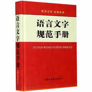 【全9冊(cè)】語(yǔ)法知識(shí)和運(yùn)用+標(biāo)點(diǎn)符號(hào)用法手冊(cè)+修辭知識(shí)和運(yùn)用 現(xiàn)代漢語(yǔ)語(yǔ)法基礎(chǔ)知識(shí)教程 句子復(fù)句錯(cuò)誤語(yǔ)言文字規(guī)范中國(guó)人最易讀錯(cuò)的常用字+漢字部首解說(shuō)+部件解析+漢語(yǔ)漢字文化常談+漢字源流+語(yǔ)文應(yīng)用漫談 