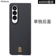 Pinkson三星ZFold4手機殼超薄凱夫拉芳綸纖維碳纖維全包磨砂硬殼W23保護(hù)套網(wǎng)紅商務(wù)簡約高檔 【后蓋/600D金標(biāo)款】 【三星W23 5G 心系天下W2023】
