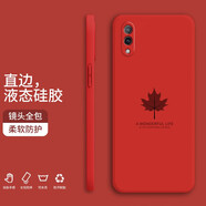 小寸心 vivoy97手機殼 y93液態(tài)硅膠全包防摔簡約軟殼楓葉時尚個性潮牌保護套 Y93【幸運紅-楓葉】