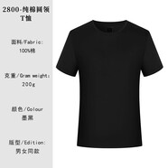樂希源電影院工作服定短袖團(tuán)體服文化衫婚慶傳媒攝影公司T恤印字logo 黑色高端全棉 S