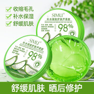 絲幕蘆薈膠補水淡化保濕痘印痘坑舒緩曬后修護膏凝膠乳液面霜男女 3瓶裝【900g】