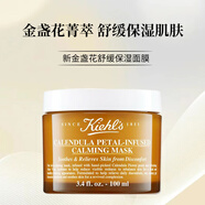 科顏氏（Kiehl's）金盞花保濕面膜100ml補(bǔ)水啫喱保濕修護(hù)鎮(zhèn)定女生生日禮物