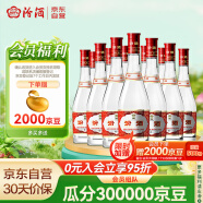 汾酒 红盖玻汾 清香型白酒 42度 475ml*12瓶 整箱装