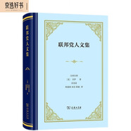 聯(lián)邦黨人文集 美國憲法之源政治思想寶庫 精裝中文版