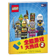 樂(lè )高全能游戲大挑戰2