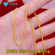 布蘭菲  沙金項鏈泰國女款鍍越南沙金色仿真純吊墜首飾 麻花鏈長約60cm
