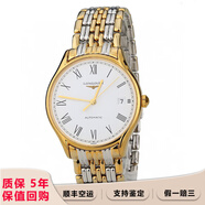 【二手99新】浪琴（LONGINES）優(yōu)雅律雅系列男士腕表鋼帶皮帶男表 二手瑞士表商務(wù)手表 回收置換 35mm間金鋼帶L4.860.2.11.7