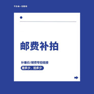 倍康紙尿片  補差 單拍不發(fā)貨