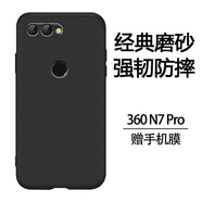 White Dog 360 N7 Pro手機殼防摔N6磨砂保護套青春版簡(jiǎn)約奇酷360N5超薄鏡頭全包散熱軟殼 360 N7 Pro手機殼輕薄磨砂+全屏膜 經(jīng)典黑【強抗指紋】
