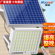 厚瑞 太陽能照明燈戶外庭院燈家用防水一拖二大功率農(nóng)村院子室外路燈 20000W鑄鋁大燈體【爆亮150平