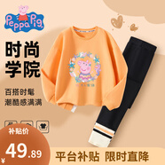 小豬佩奇童裝女童套裝兒童衛(wèi)衣打底褲兩件裝中小童春裝寶寶衣服春季新款 海鮮佩奇衛(wèi)衣套裝果橙 90CM