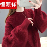 恒源祥針織衫女秋冬季新款外穿圓領(lǐng)套頭毛衣寬松顯瘦燈籠袖色針織打底 大朗濮院針織衫酒紅色均碼