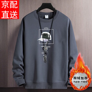 捷云帝（JIEYUNDI） 加絨衛(wèi)衣男大碼寬松休閑男裝純色保暖圓領(lǐng)上衣加厚內(nèi)搭外穿上衣 【加絨】帽子 深灰 L 建議100-115斤