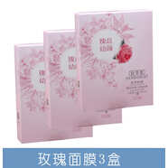佰草集佰草集菁萃原液面膜貼保濕補水玫瑰銀杏積雪草白芍金釵 玫瑰面膜3盒