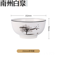 南州白泉水墨江南碗 敏楊陶瓷碗家用飯碗送禮水墨江南系列餐具散瓷 水墨江南152mm中華碗