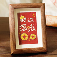 叕二叕  刺繡手工diy材料結(jié)婚創(chuàng)意禮物送家人朋友喜樂相框創(chuàng)意 財源滾滾