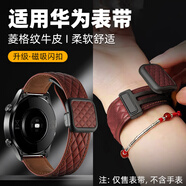 LIAVNAS適用華為gt5手表表帶Watch4/3/GT4/3/2/Pro/榮耀Magic2/oppo菱格紋牛皮表帶 菱格紋-復古紅色 其它尺寸-20mm（42表盤(pán)）