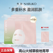 牛爾面膜補(bǔ)水高山火絨草保濕面膜25ml/片深層保濕補(bǔ)水面膜護(hù)膚化妝品 【活動(dòng)款】火絨草面膜3盒共15片