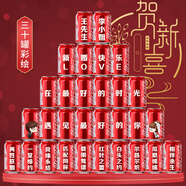 可口可樂（Coca-Cola）結(jié)婚可樂定制結(jié)婚可口可樂易拉罐刻字新婚布置婚宴飲料伴手禮可樂 30罐結(jié)婚卡通