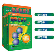 新概念英語4學(xué)習(xí)組合(全新掃碼音頻版 學(xué)生用書+自學(xué)導(dǎo)讀+練習(xí)詳解+練習(xí)冊 套裝共4冊)
