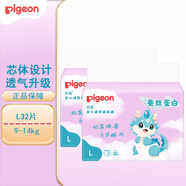 貝親（Pigeon）嬰兒拉拉褲 蠶絲系列學(xué)步褲寶寶尿不濕成長(zhǎng)褲超薄透氣 2包L碼32片【9-14kg】