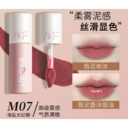AKF唇泥唇釉唇霜m07m09口紅柔霧啞光霧面絲絨質地平價學生 M07_海鹽太妃糖