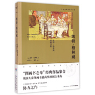 凱特·格林威(凱特·格林威圖畫書集)(精)/百年經(jīng)典圖畫書典藏