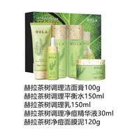 赫拉（HOLA）【官店旗艦方東營自正品】赫拉/茶樹植物調(diào)理水油平衡護膚套裝清痘控油 潔面+水+乳液+精華+泥膜