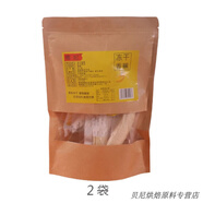 食懷椰妃凍干香蕉整根鮮果加工非油炸水果干零食辦公室小吃香脆即食 情侶裝2袋*60克