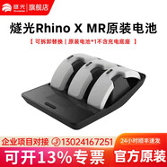 燧光 RhinoX PRO MR【新品】混合現(xiàn)實Ximmerse全息投影頭戴混合現(xiàn)實多人協(xié)作行業(yè)開發(fā) 電池1個（不含座充）