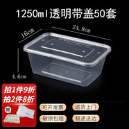 沉弗一次性碗加厚打包盒飯盒帶蓋餐盒外賣快餐盒食品級可微波水果盒 1250ml方形透明50套