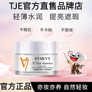 櫻范tjle面霜v7素顏霜韓國進(jìn)口女懶人素顏霜遮瑕自然不假白防水防汗自 1瓶裝 體驗(yàn)裝