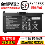 恒才電子原裝惠普 暢游人14 TPN-C131/Q188/Q189/Q191 TF03XL 筆記本電池 標準 15-cs1070TX電池