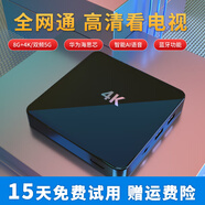 鯨威【0月租免費(fèi)看電視】網(wǎng)絡(luò)機(jī)頂盒 海思芯片wifi直連電視盒子無(wú)線高清投屏播放器全網(wǎng)通 頂配版【8G高清版+雙頻5G+藍(lán)牙語(yǔ)音】
