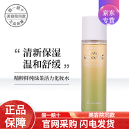 伊蓓諾馬油柔潤(rùn)霜50g補(bǔ)水保濕面霜舒緩皺紋肌活控油乳上海伊貝諾 精粹鮮純綠茶活力化妝水