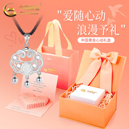 中國(guó)黃金（CHINA GOLD）平安鎖足銀項(xiàng)鏈長(zhǎng)命銀鎖鏤空時(shí)尚吊墜嬰兒寶寶七夕情人節(jié)生日禮物 足銀平安鎖+足銀銀珠黑繩【心動(dòng)摯愛(ài)禮盒】