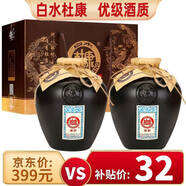 白水杜康【禮盒裝 推廣試飲】白水杜康白酒整箱糧食釀造52度2瓶送禮高粱酒 52度 500mL 2瓶 【壇裝禮盒】