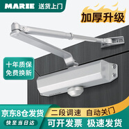 瑪麗閉門(mén)器自動(dòng)關(guān)門(mén)神器液壓緩沖承重不定位大中小號關(guān)門(mén)器消防火門(mén) 加厚小號25-45KG 銀色 不定位款