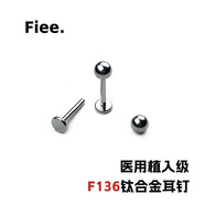 FieeF136醫學(xué)植入級鈦合金耳釘耳骨釘唇釘1.2mm1.0mm養耳洞內螺旋 3mm球+1.0mm粗+8mm長(cháng)【僅1個(gè)】