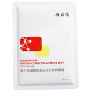敷爾佳 清痘凈膚面膜美白淡斑修護(hù)精華乳B5舒緩面膜植萃膜水光噴霧150ml 煙酰胺美白淡斑修護(hù)膜26gX5貼（防偽可查）