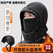 依嵐傲雪 冬季帽子男女一體帽抓絨圍脖頭套加絨保暖騎行防風(fēng)帽厚面罩包頭 黑色【一體帽】