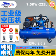 風(fēng)豹大型空壓機氣泵7.5kw工業(yè)級空氣壓縮機高壓真石漆噴砂機空壓機 1.0-8【7.5KW 225L】380V