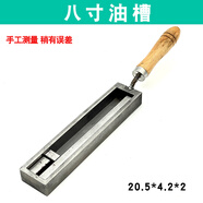 石墨油槽金銀融金模具熔金槽倒銀條翻砂鑄造加工打金工具首飾器材 8寸油槽