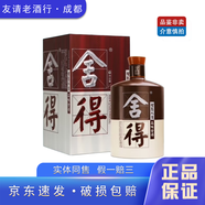舍得 品味舍得 2018年 老酒 52度 1L 公斤裝 濃香型白酒 1L 1瓶