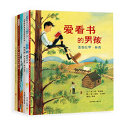 名人傳記繪本二-那些令人欽佩的男性 3-9歲（全6冊）（啟發(fā)出品）新