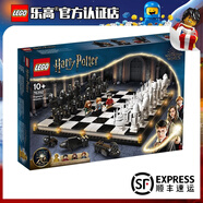 樂高（LEGO）哈利波特系列 樂高小顆粒兒童拼裝積木玩具 男女孩禮物 生日禮物 76392 霍格沃茨巫師棋