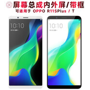 盾令 屏幕可適用于OPPO r11splus屏幕總成帶框t觸摸屏液晶屏顯示屏內外屏一體手機屏電池中框 R11SPlus/T屏幕總成 帶前框 LCD 白色