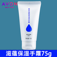 AVON 雅芳護手霜 滋蘊保濕潤手霜75gX3支秋冬手足干燥鎖水保濕 滋潤保濕潤手霜75g X1支