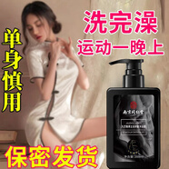 九芝集淫羊藿沐浴露持久留香72小時(shí)香體成人沐浴露男士專(zhuān)用草本精粹乳液 淫羊藿沐浴露 200ml 2瓶 男士專(zhuān)用越洗越大